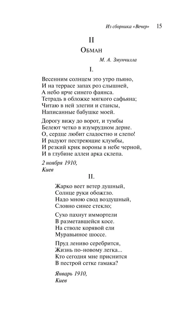 Szaryoklasy król
